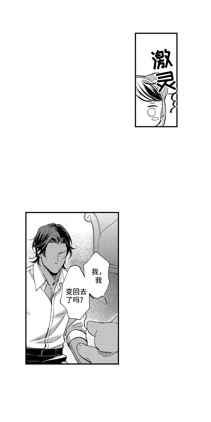 第4章：很难说出口5