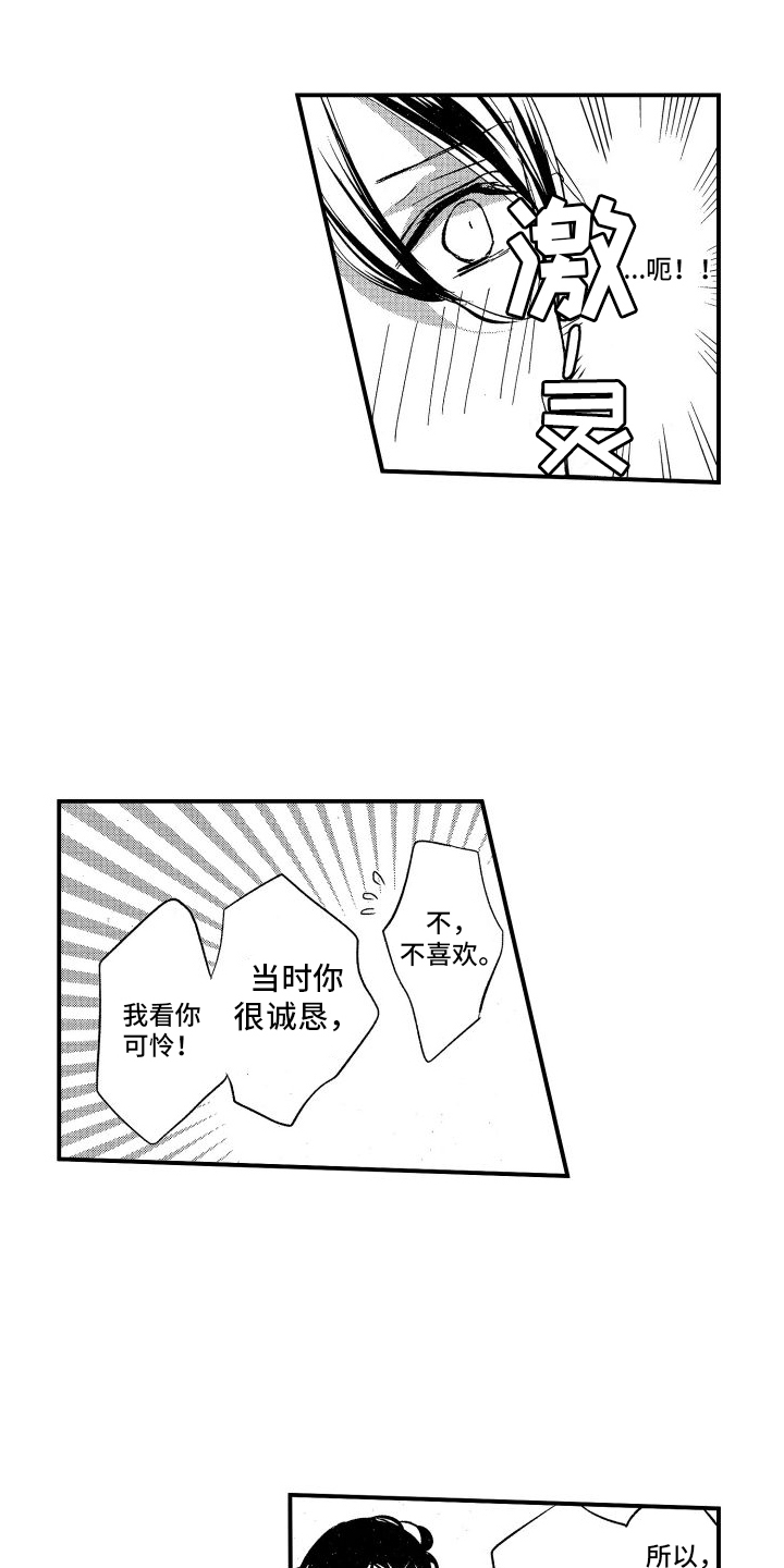 第2章：变小0