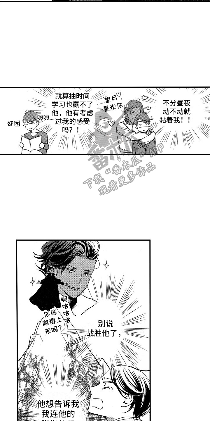 第7章：差距9