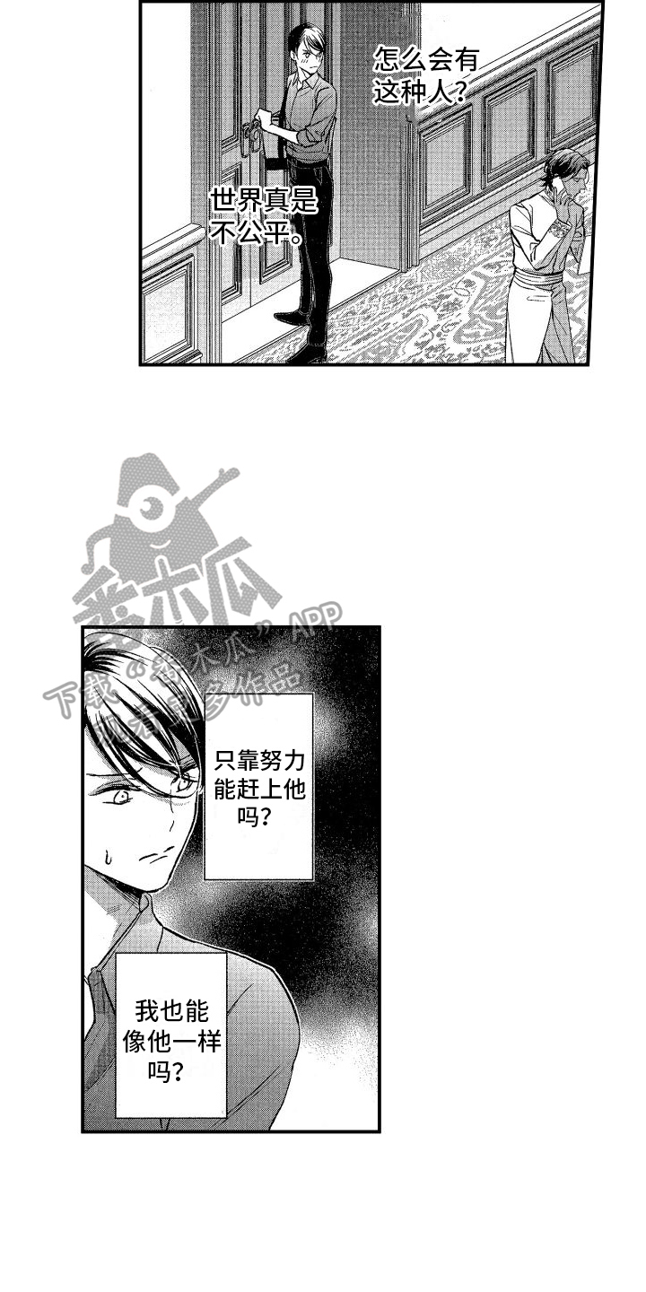 第8章：发现9