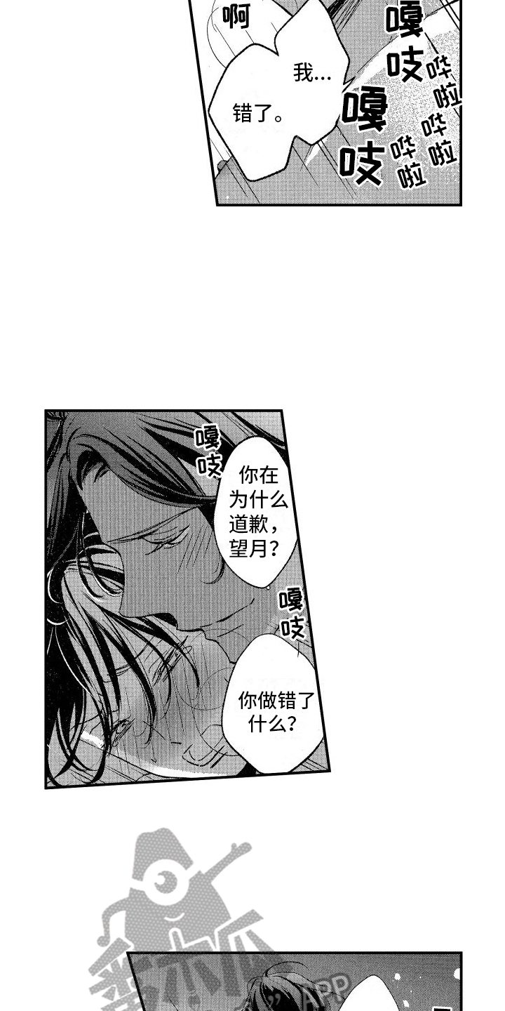 第14章：真心话13