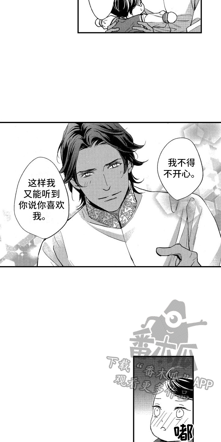 第10章：换装14