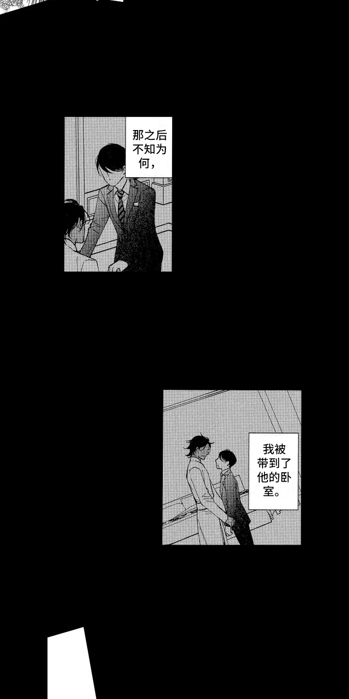 第1章：表白12
