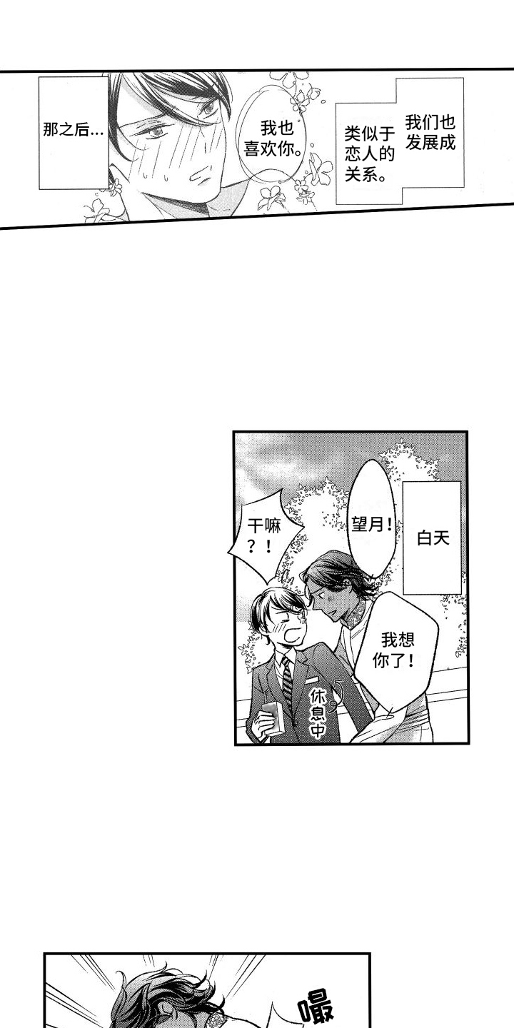 第5章：心意15