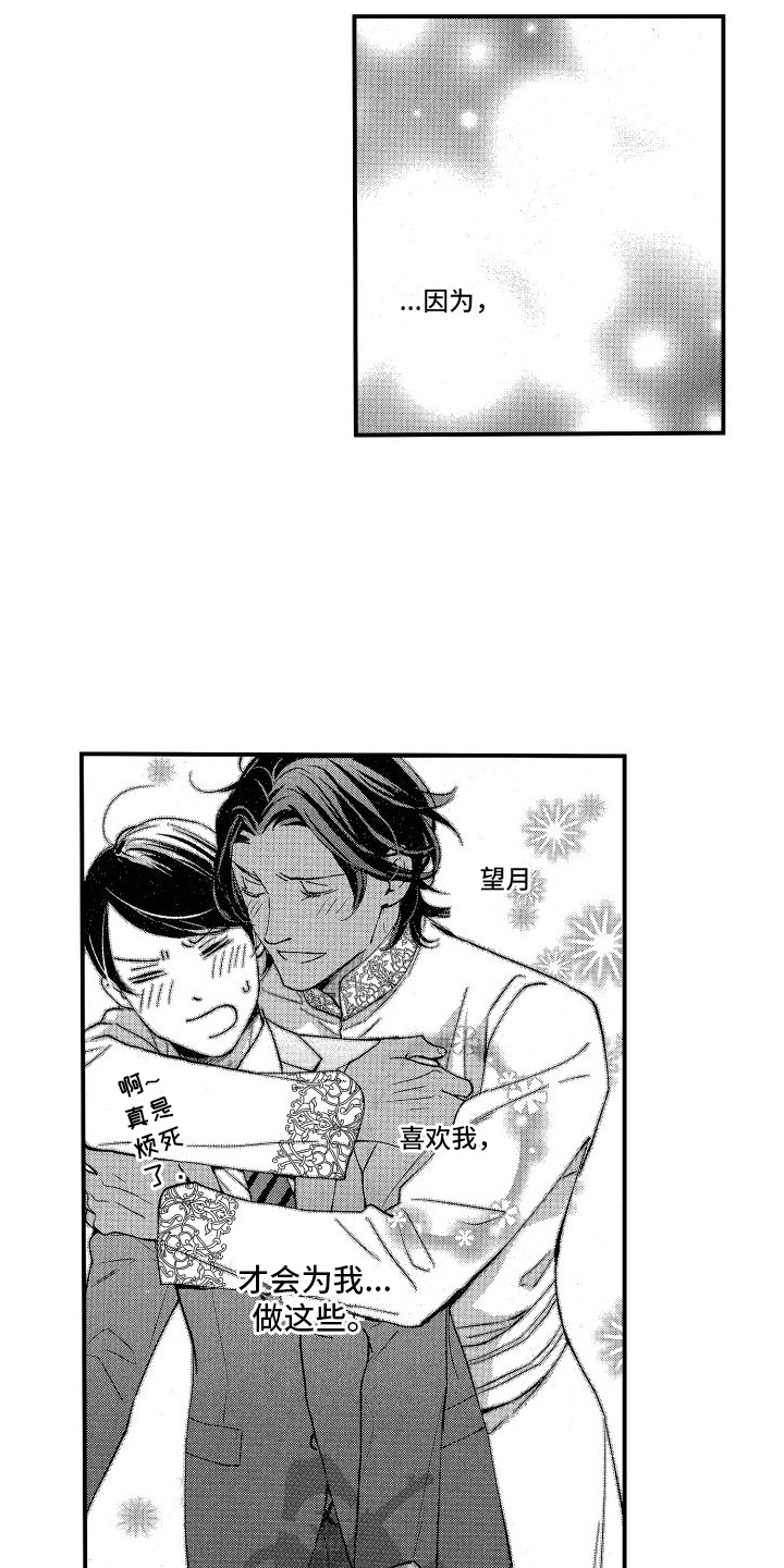第13章：开心8