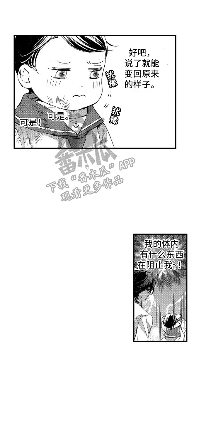 第11章：可爱的人0