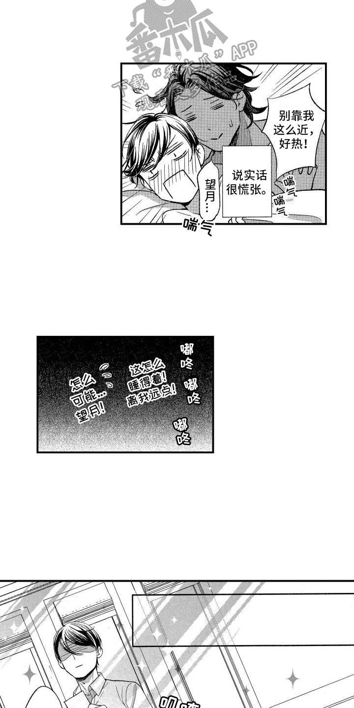 第6章：亲密7