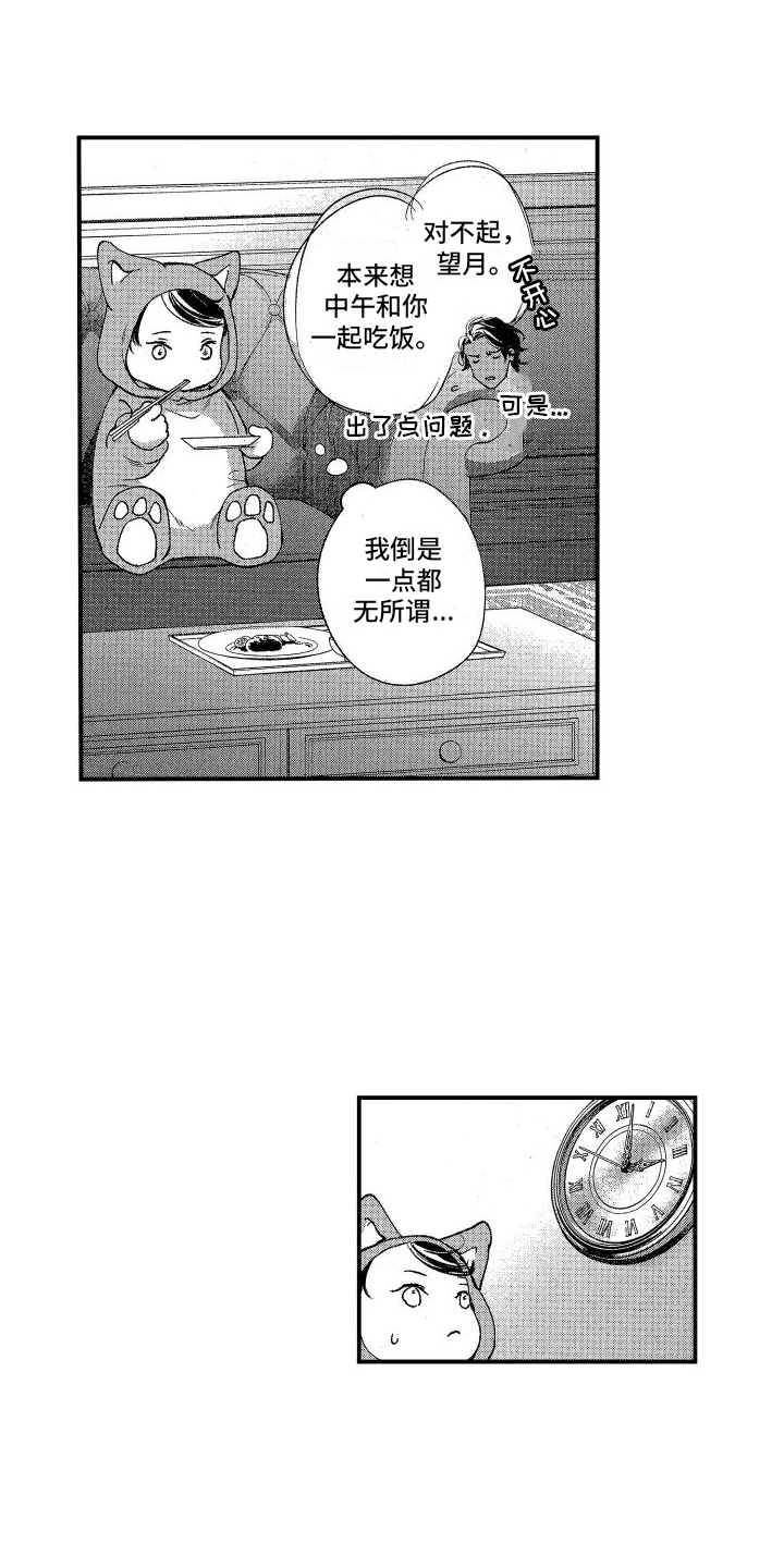 第12章：担心6