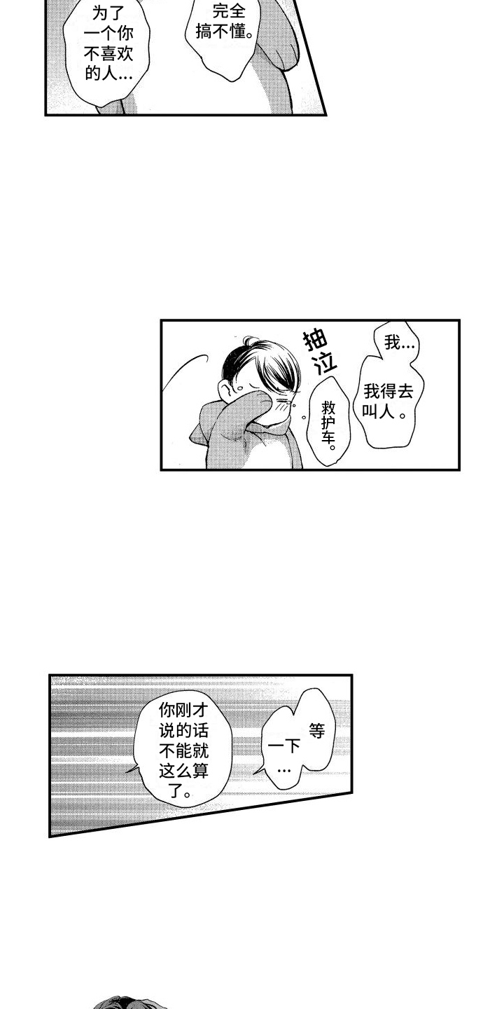 第5章：心意1