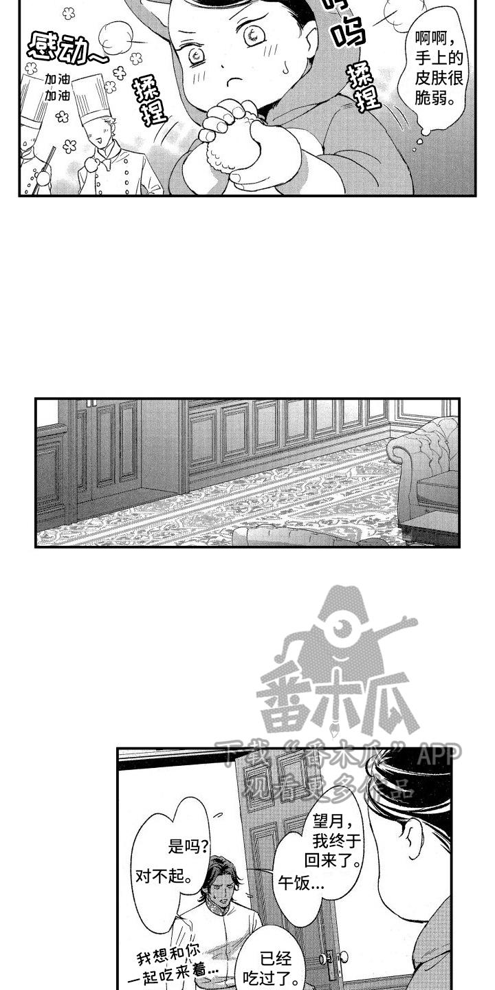 第12章：担心12