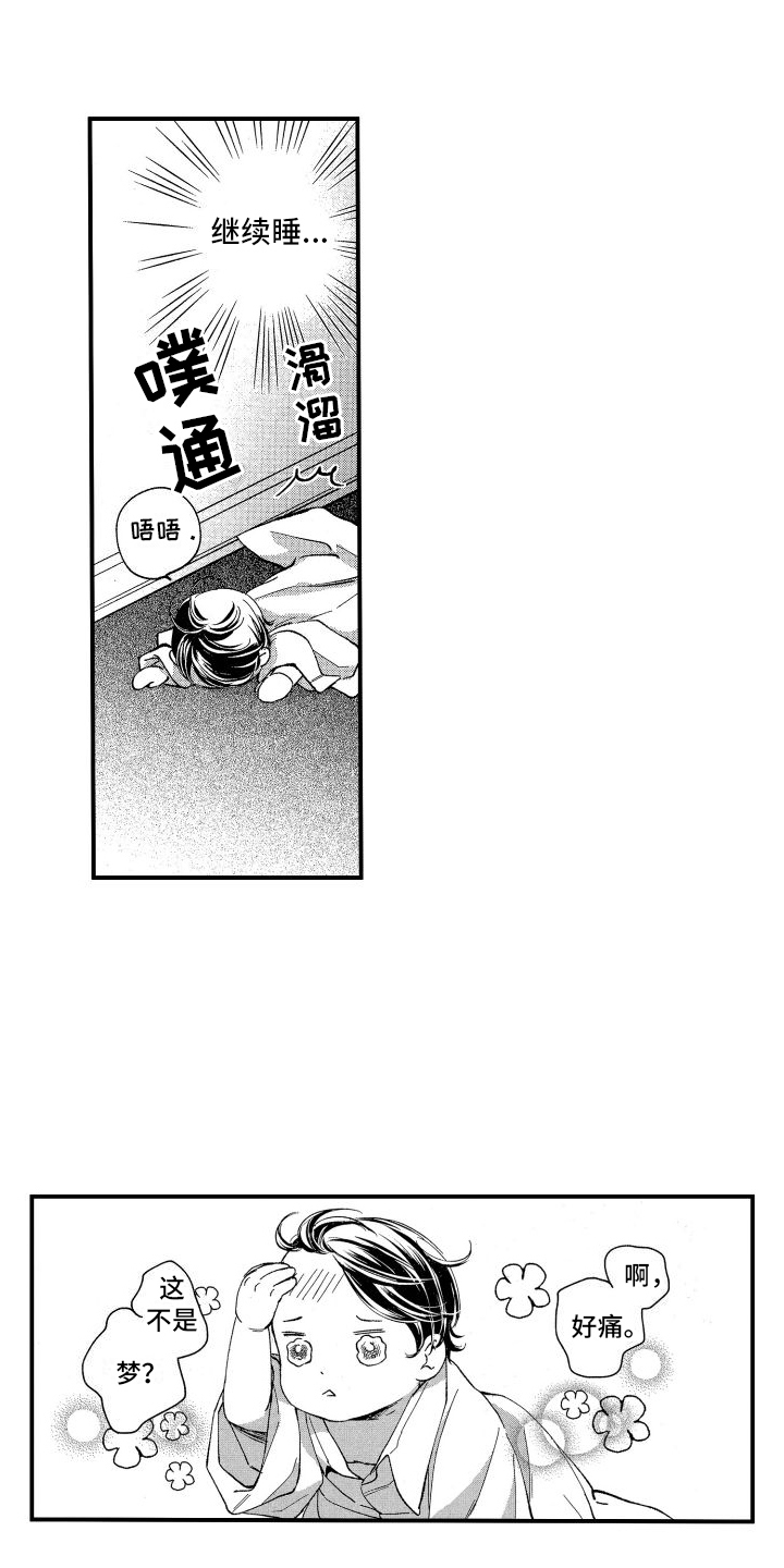 第3章：变回去的方法0