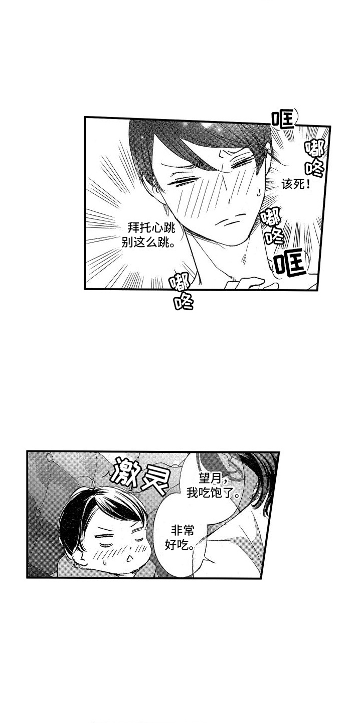 第13章：开心12