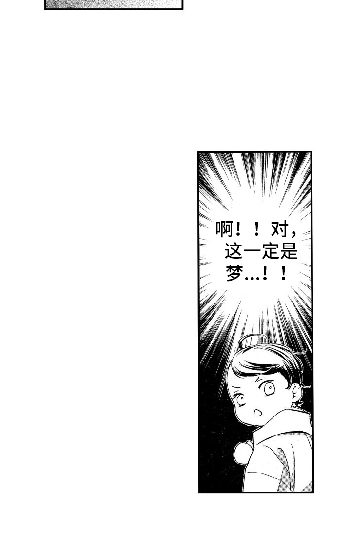 第2章：变小15