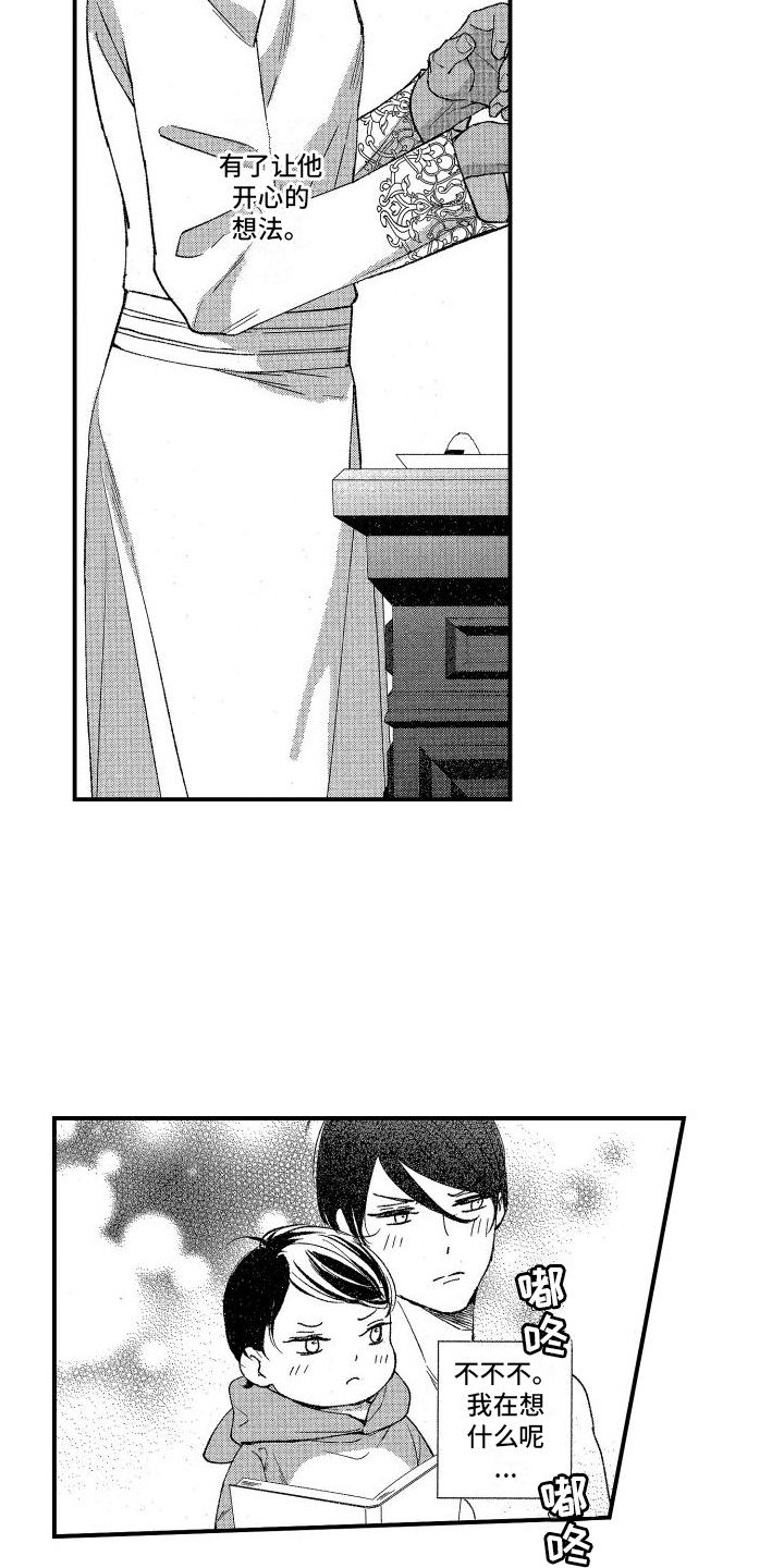 第13章：开心11
