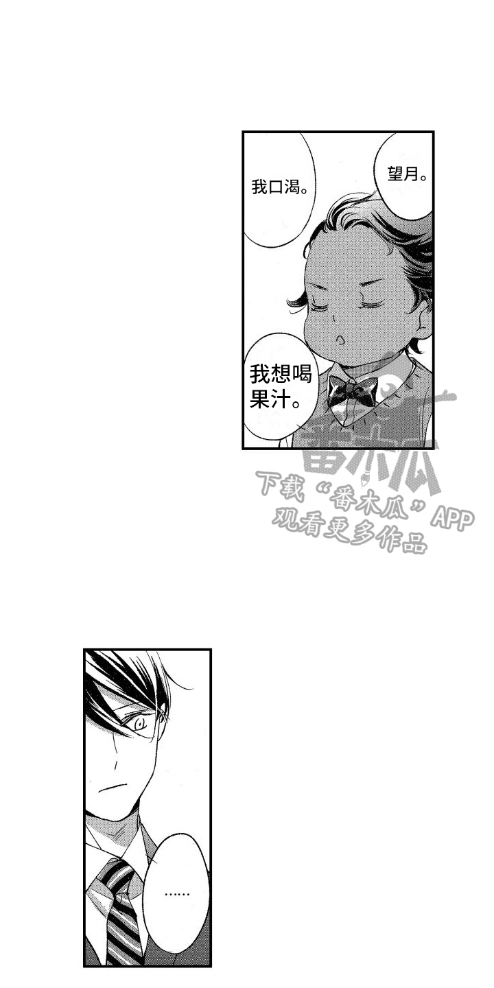 第17章：刁难10