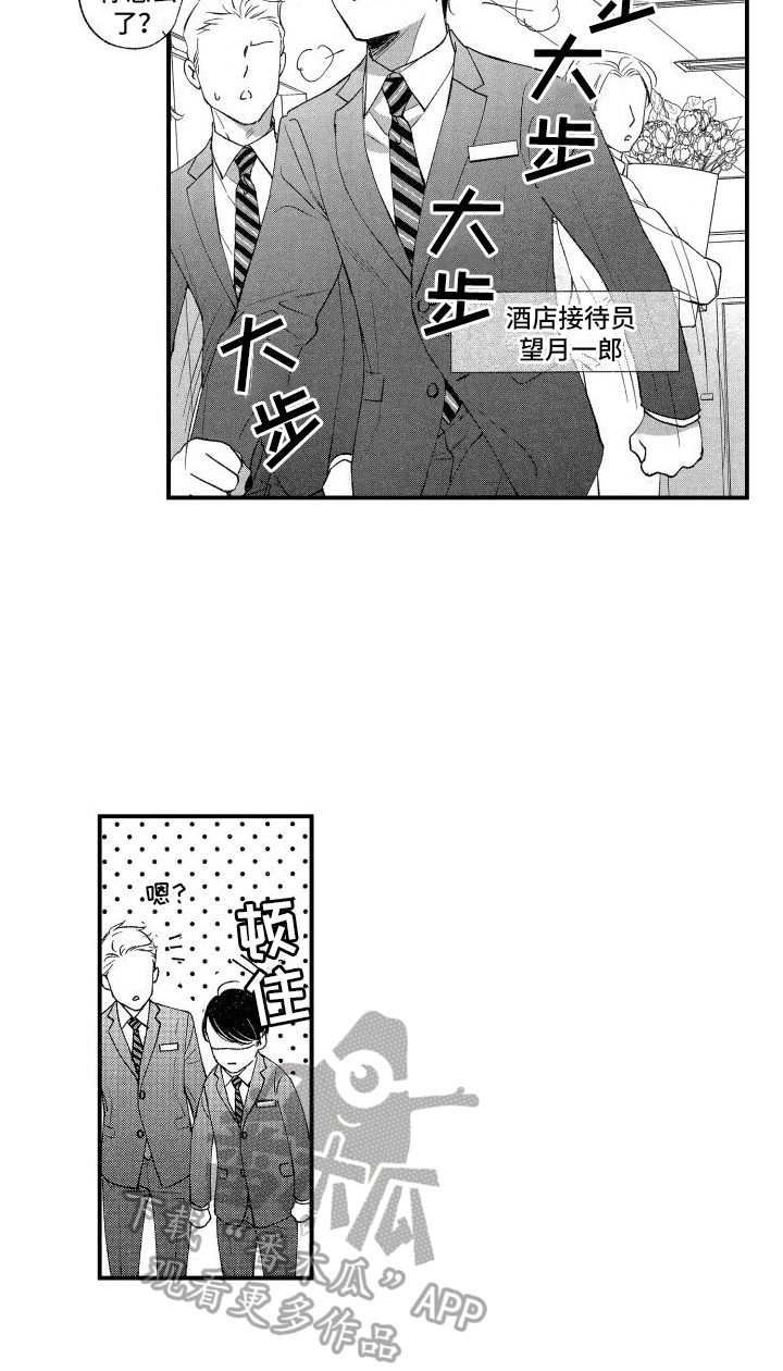 第15章：我喜欢你15
