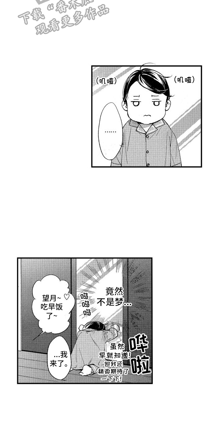 第11章：可爱的人8
