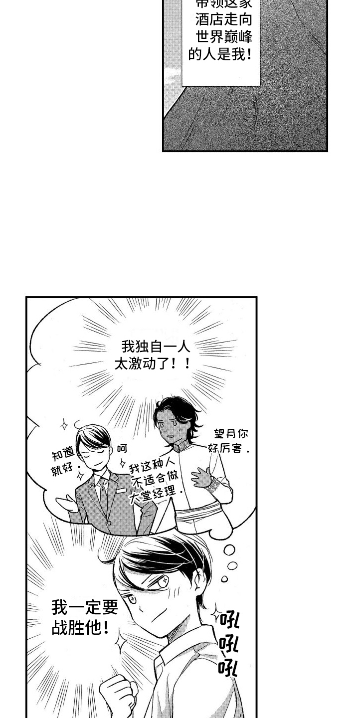 第6章：亲密11
