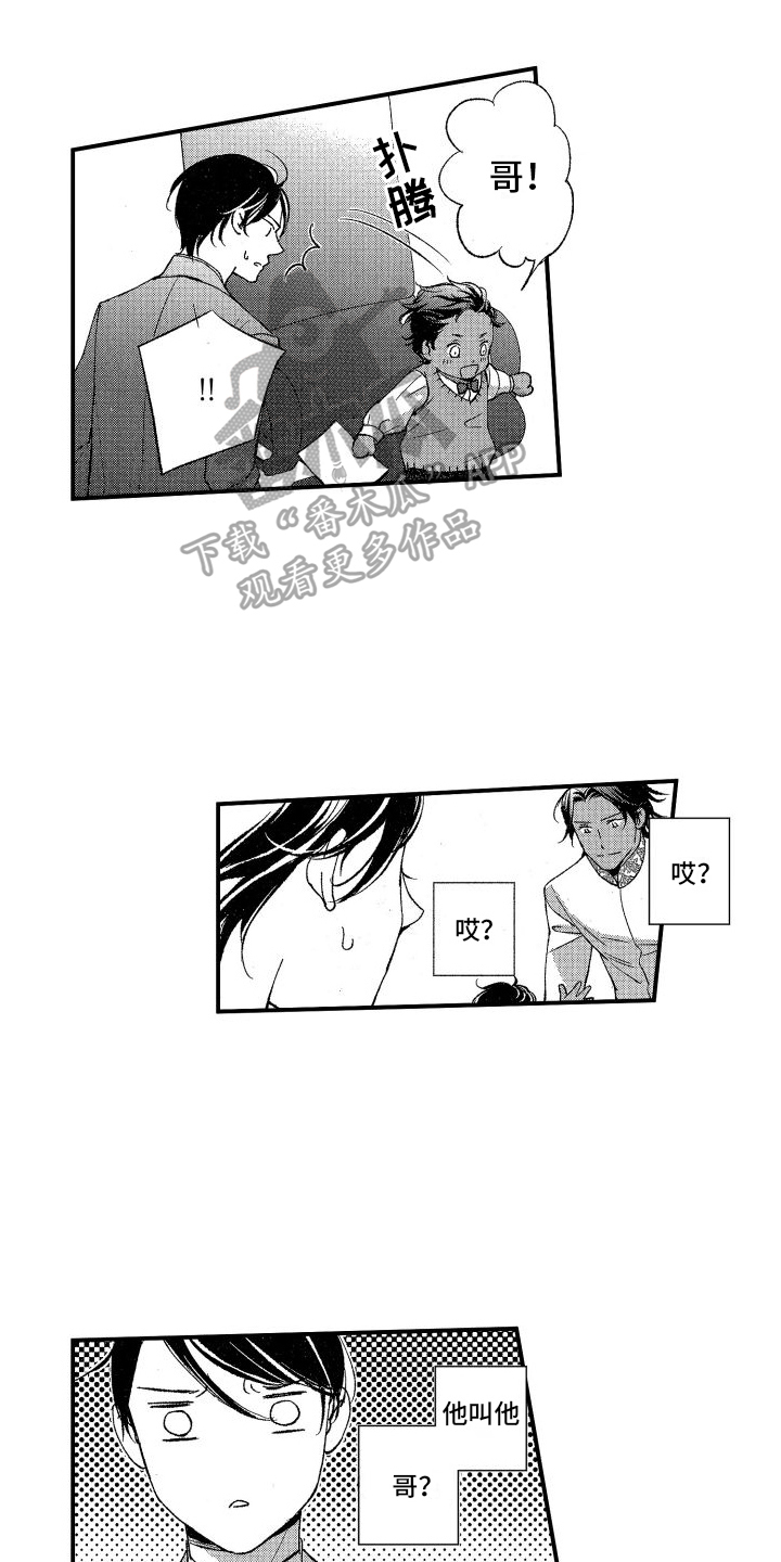 第17章：刁难2