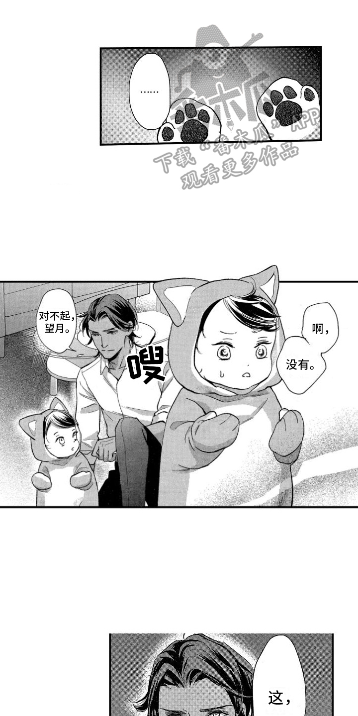 第4章：很难说出口6