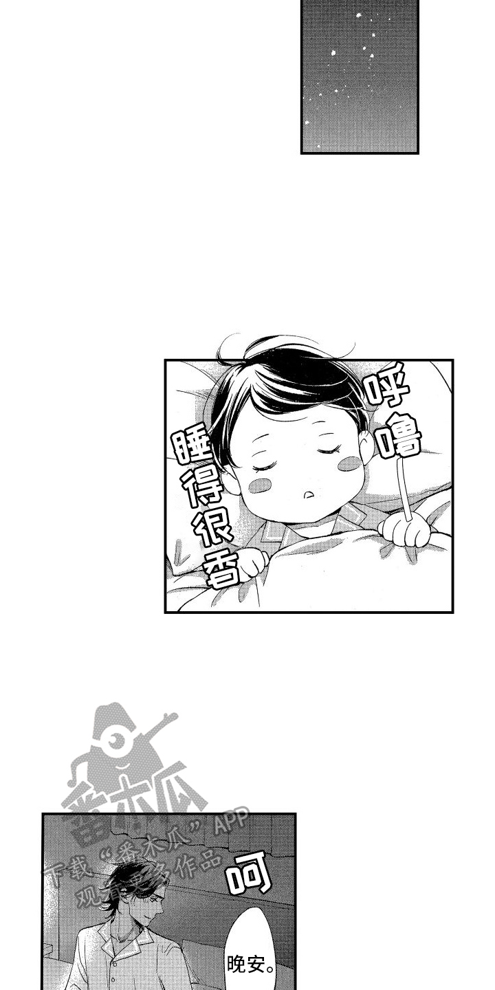 第11章：可爱的人3