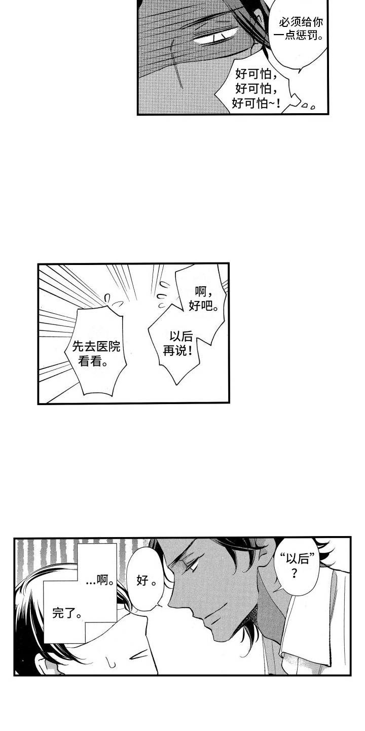 第5章：心意13