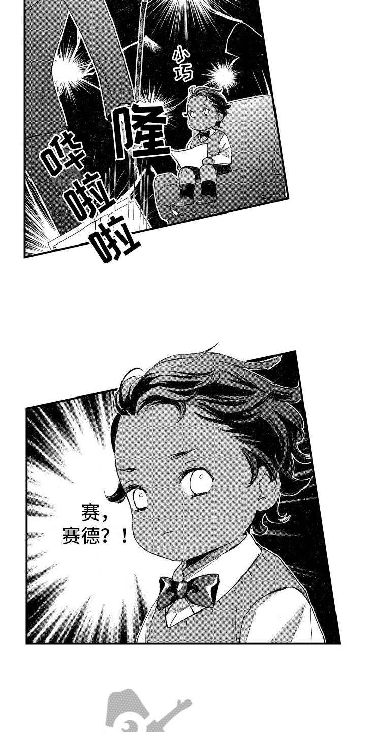第16章：决心11