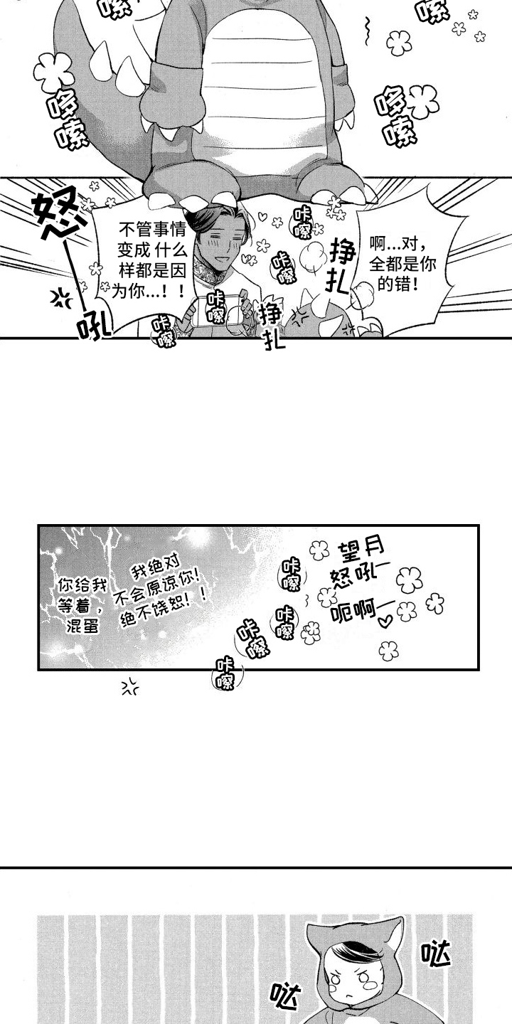 第10章：换装9