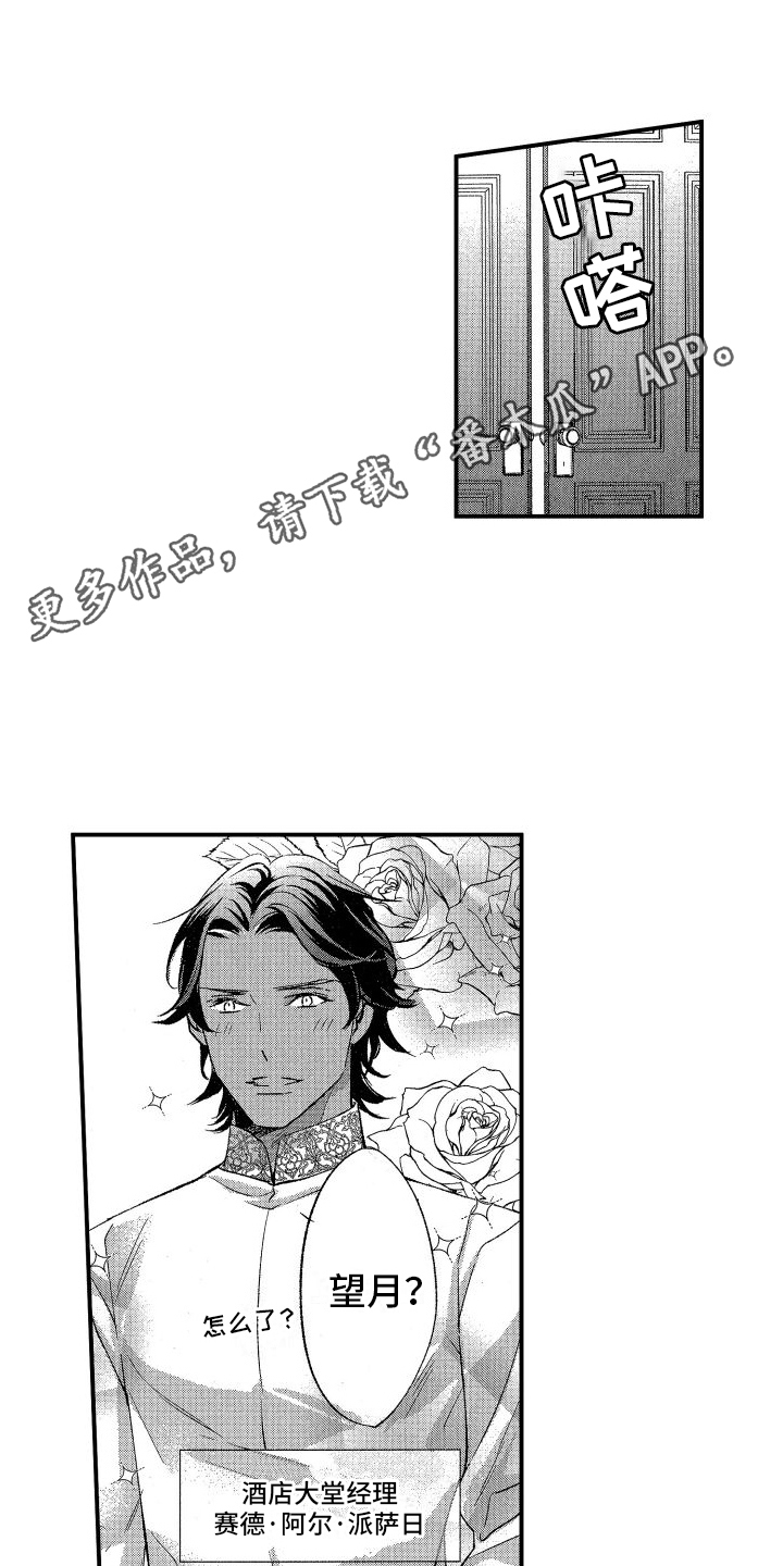 第17章：刁难0