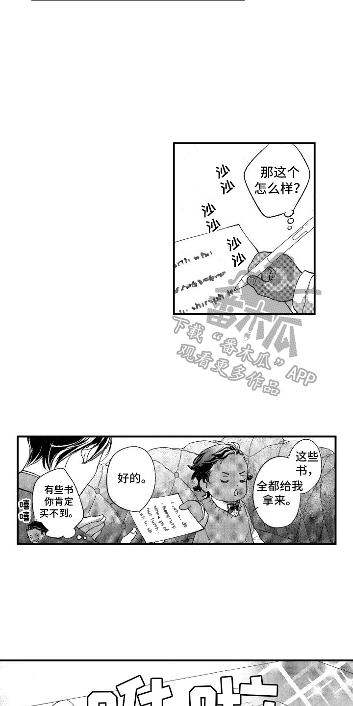 第17章：刁难12