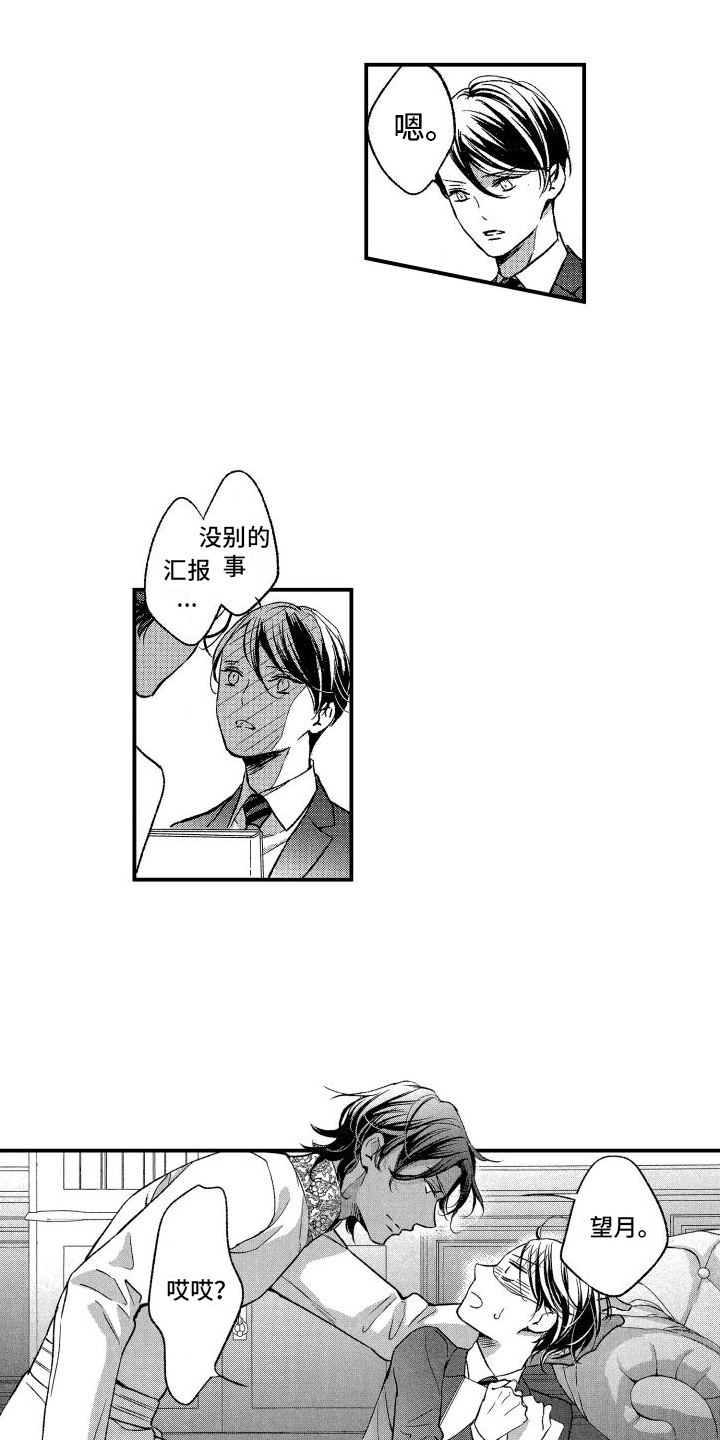第6章：亲密2