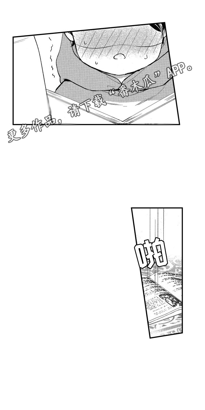 第14章：真心话0