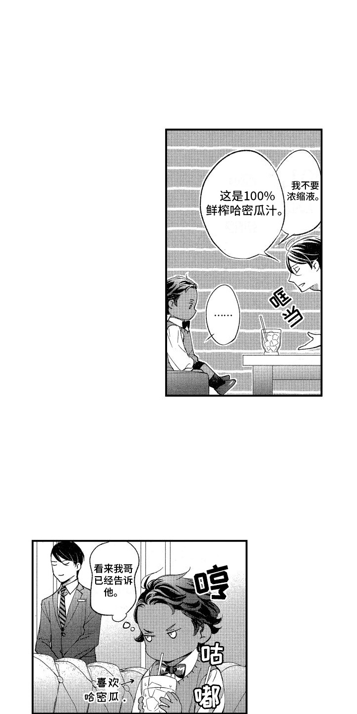 第17章：刁难11