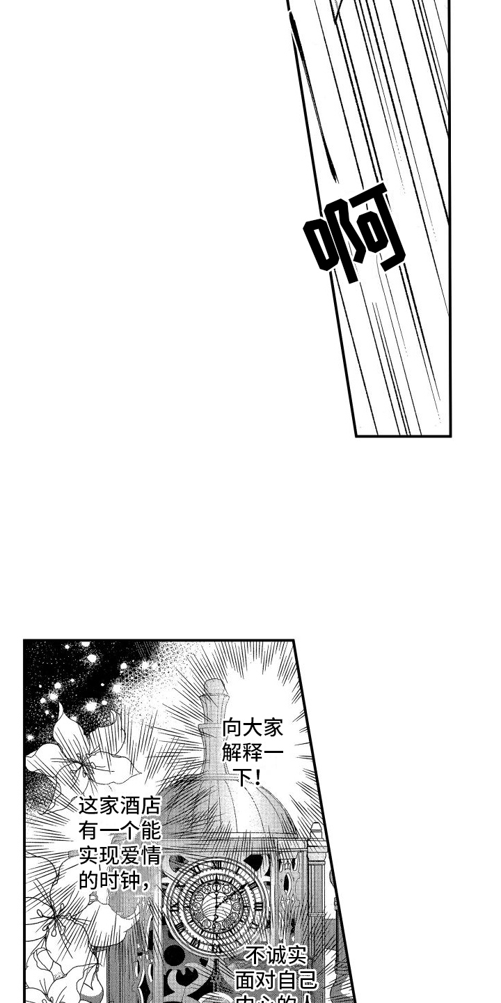 第9章：再变小12