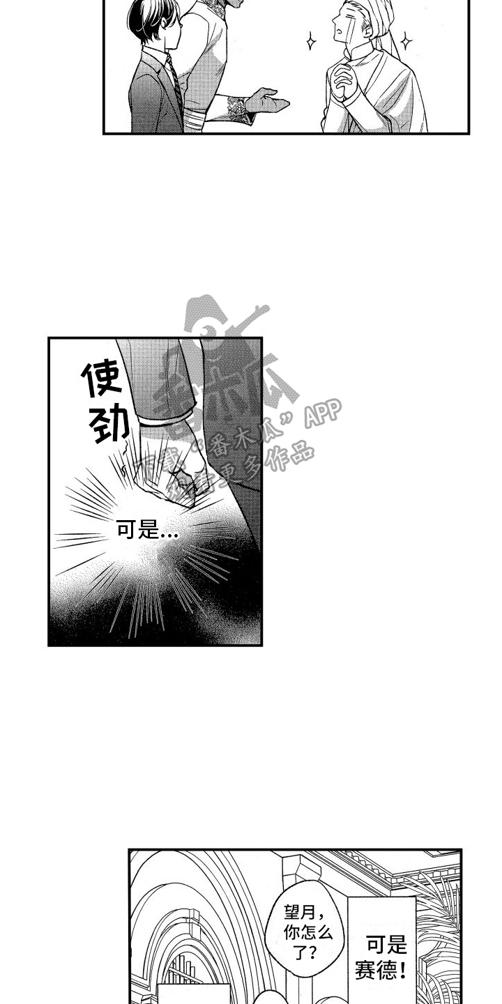 第7章：差距5