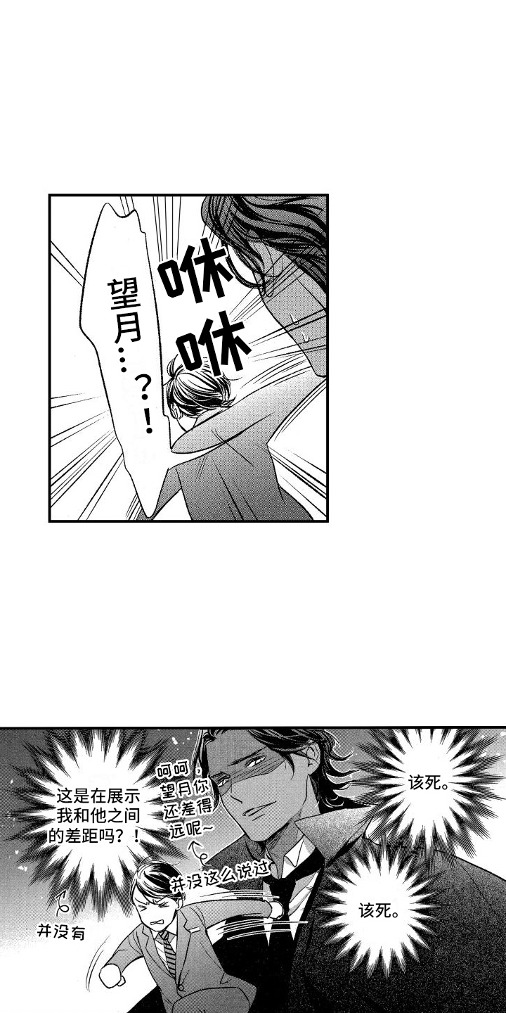 第7章：差距8