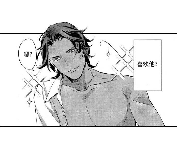 第1章：表白14