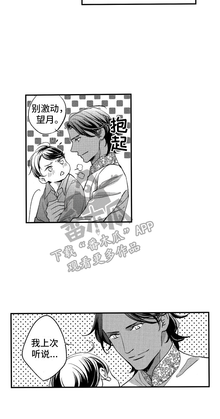 第9章：再变小16
