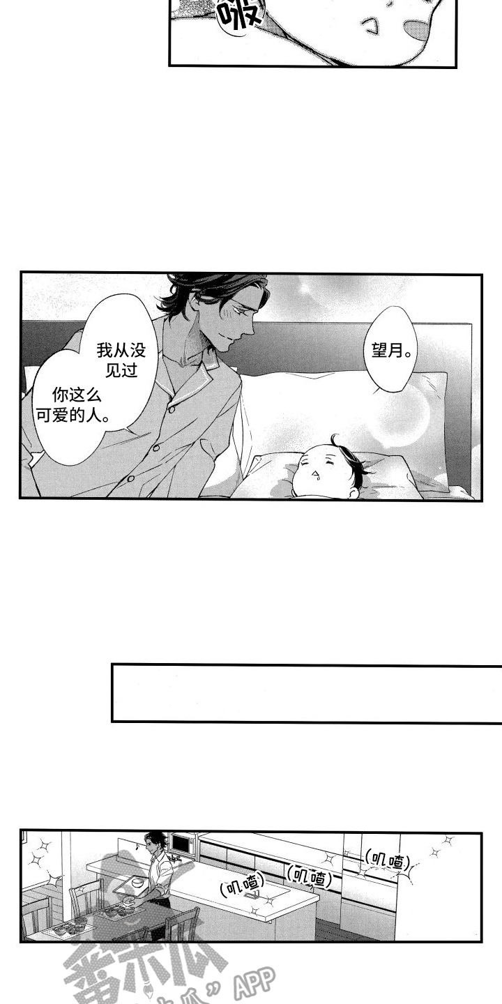 第11章：可爱的人7