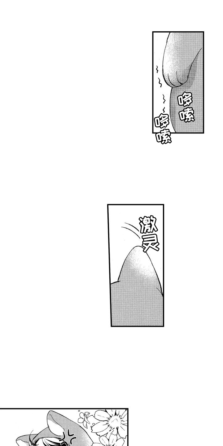 第3章：变回去的方法12