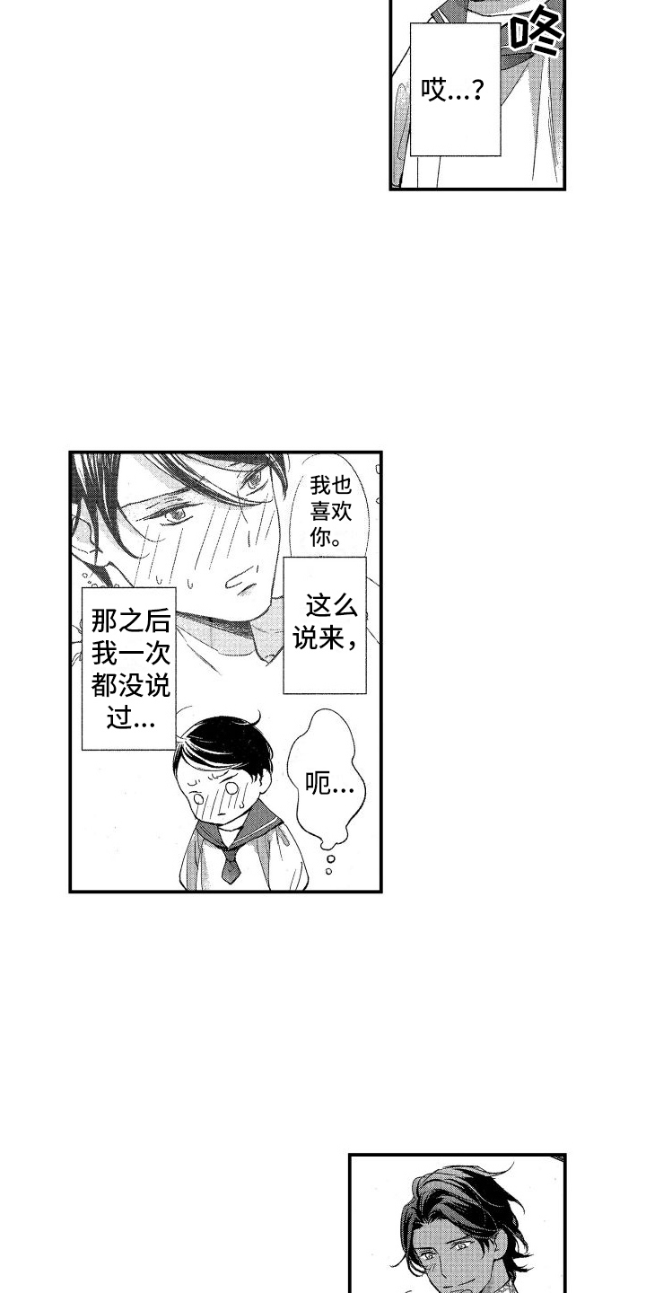 第10章：换装15