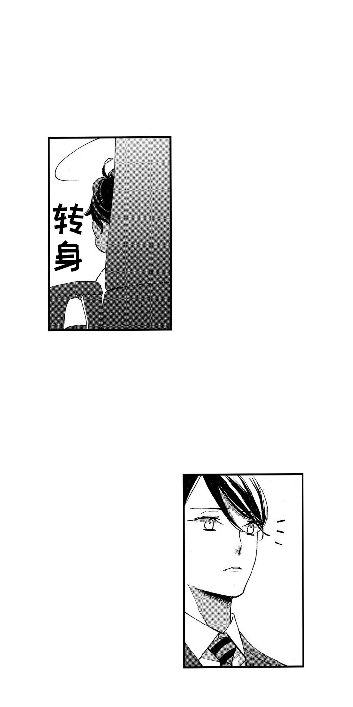 第16章：决心8