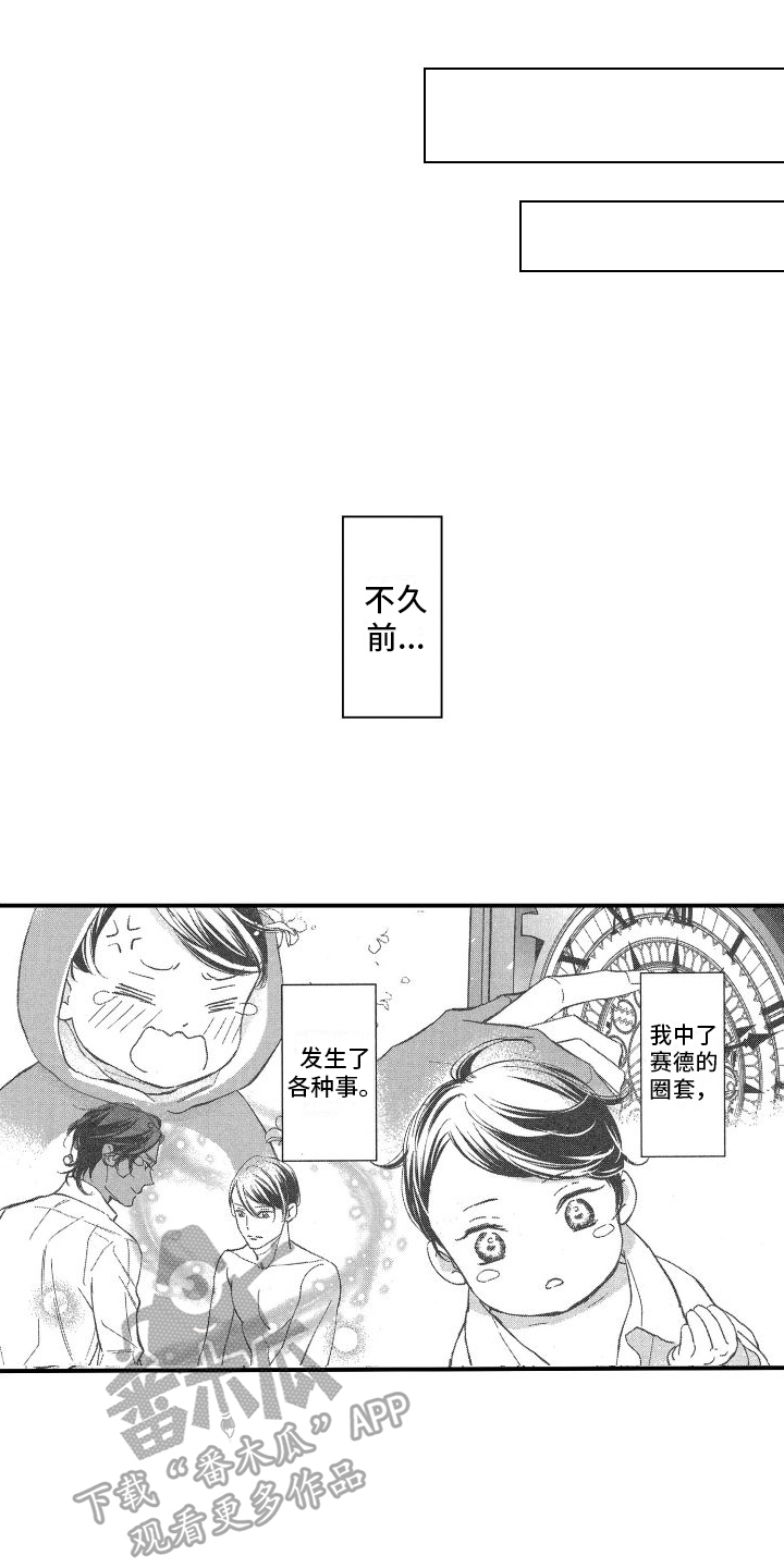 第5章：心意14
