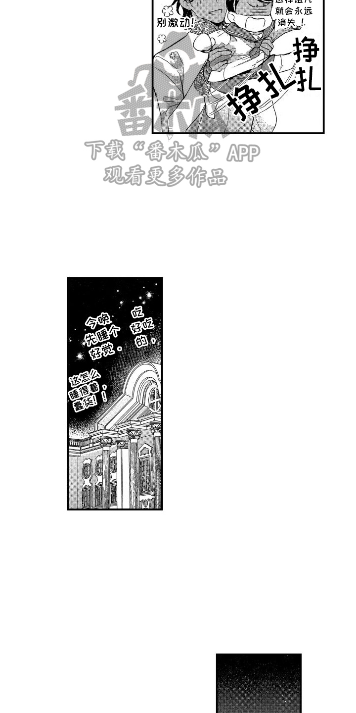 第11章：可爱的人2