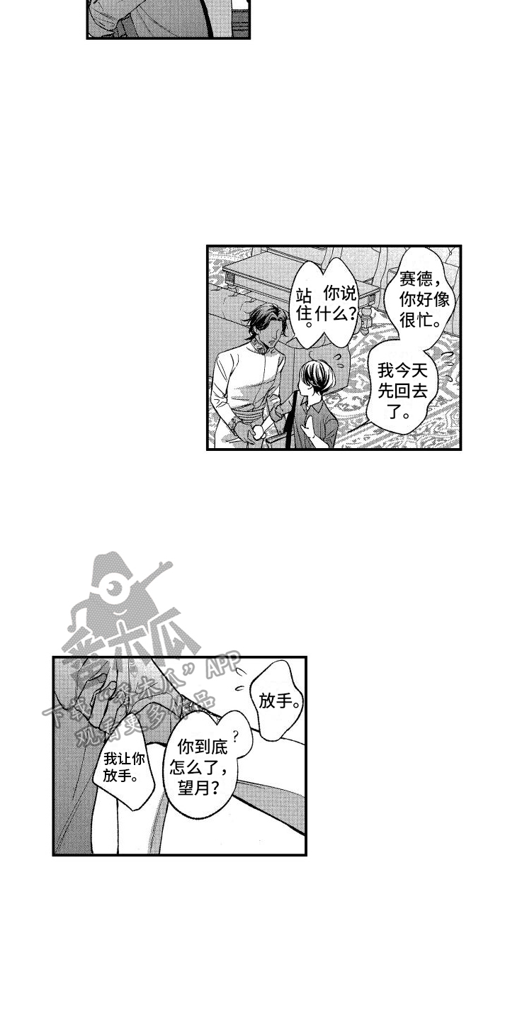 第8章：发现11