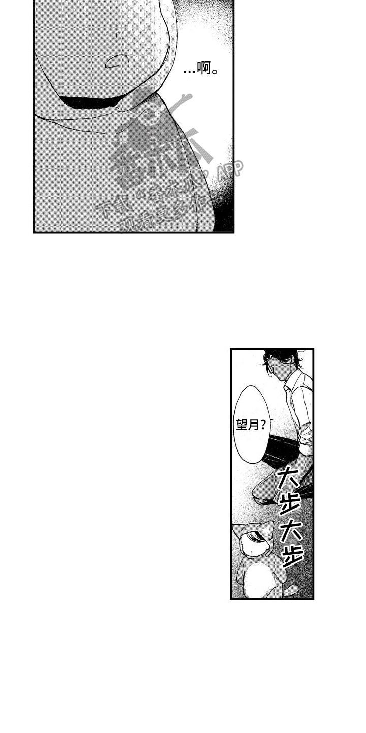 第4章：很难说出口9