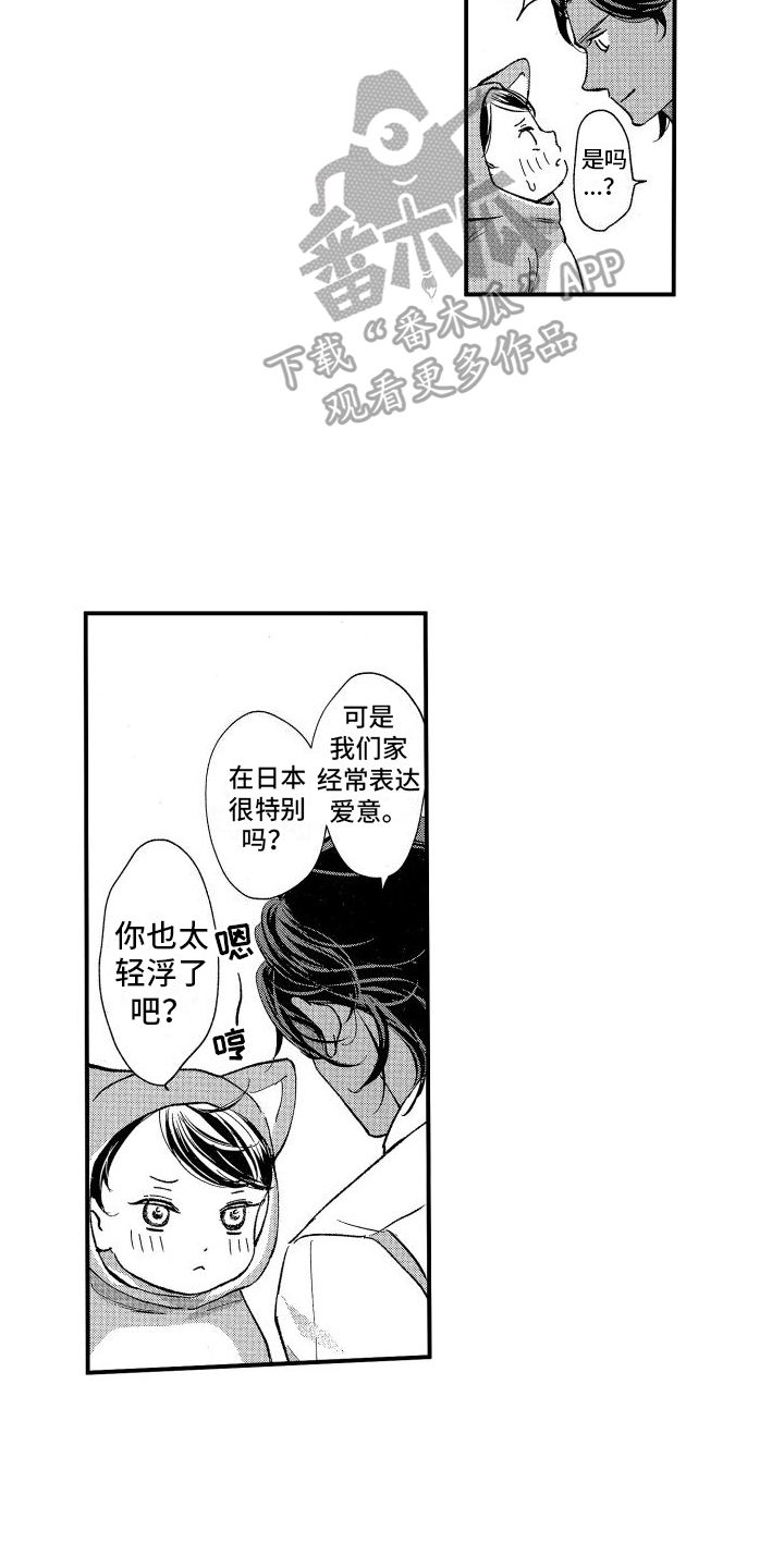 第4章：很难说出口4