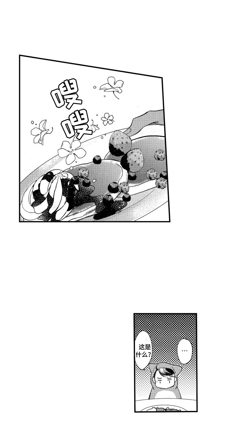 第3章：变回去的方法14