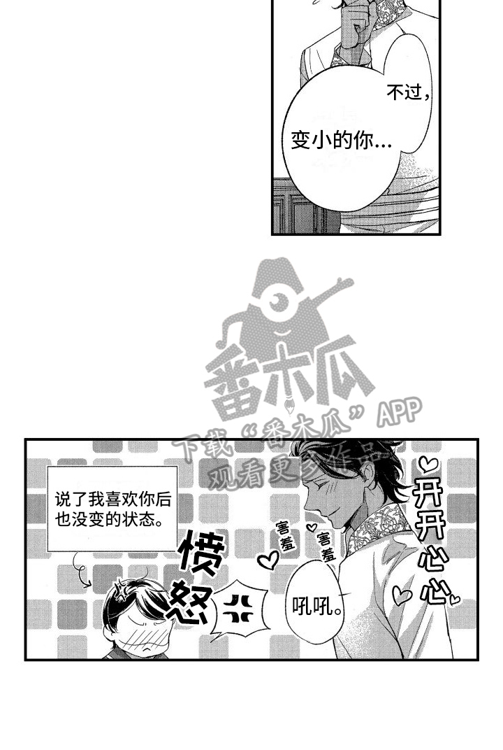第10章：换装16