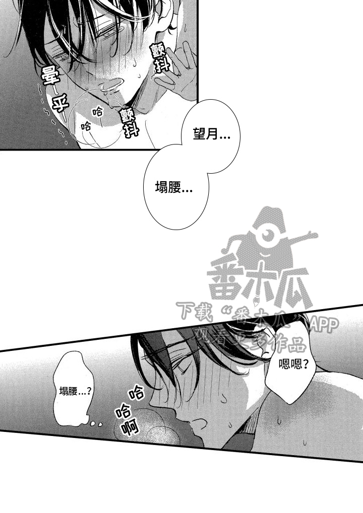 第14章：真心话15